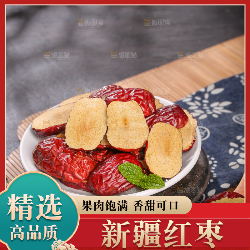 深底上的干红枣块