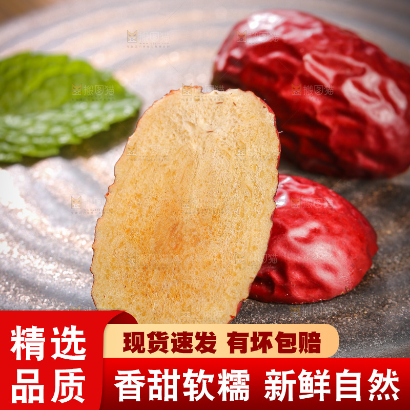 深底上的干红枣块