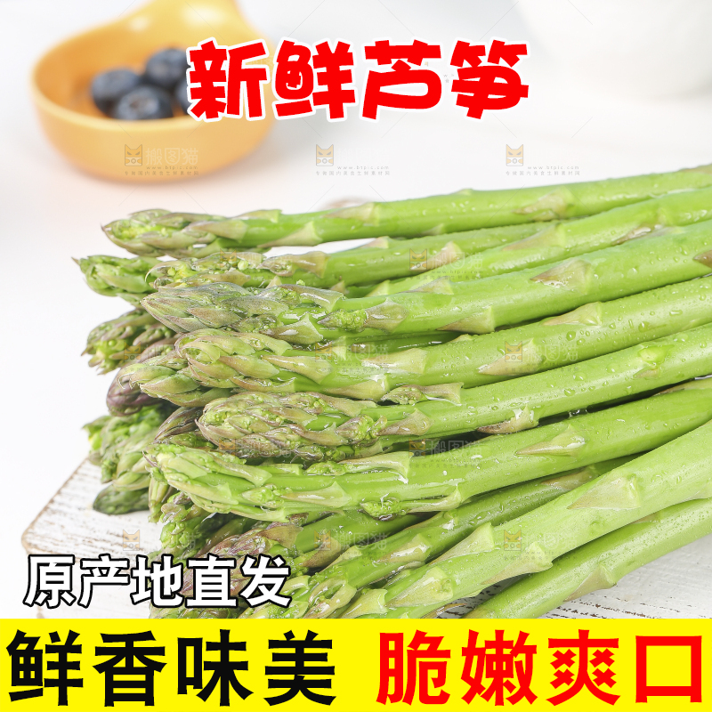 浅底上的青芦笋