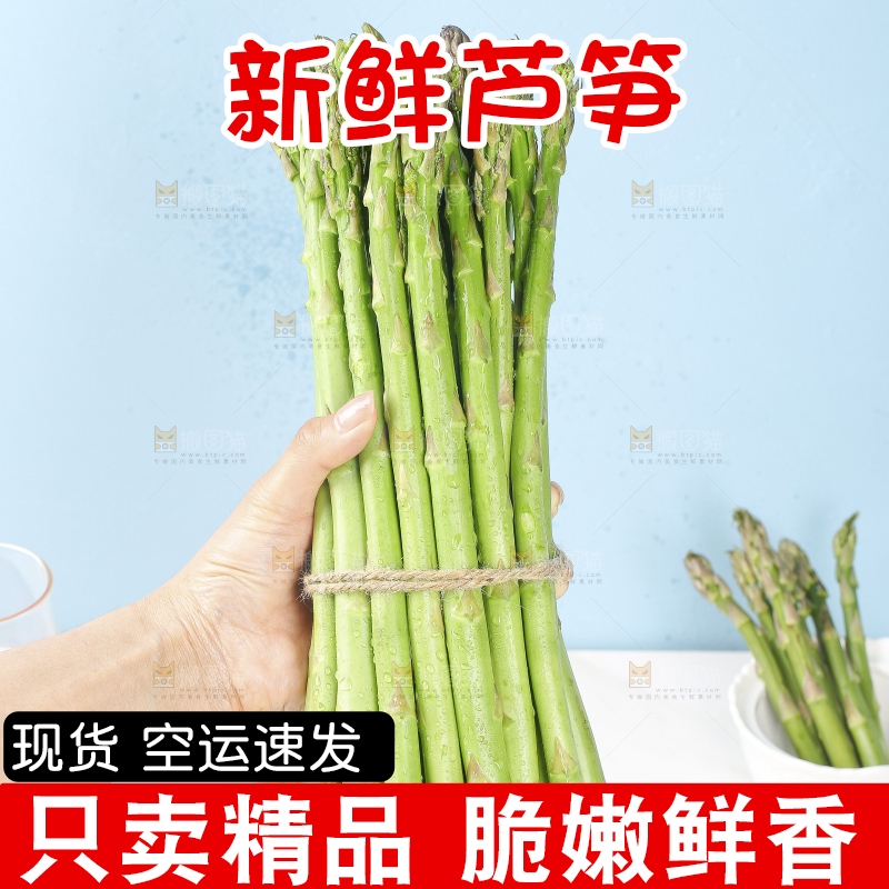 浅底上的青芦笋