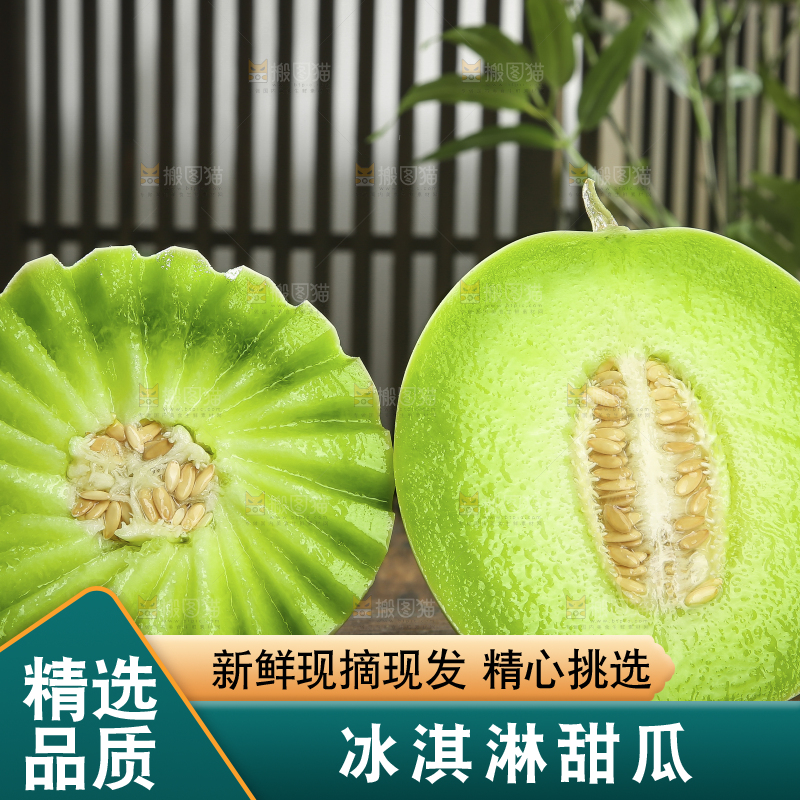 木底上的玉菇甜瓜