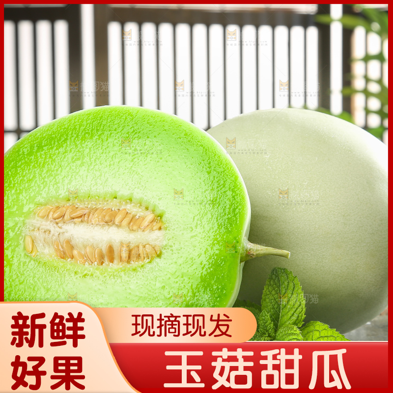 木底上的玉菇甜瓜