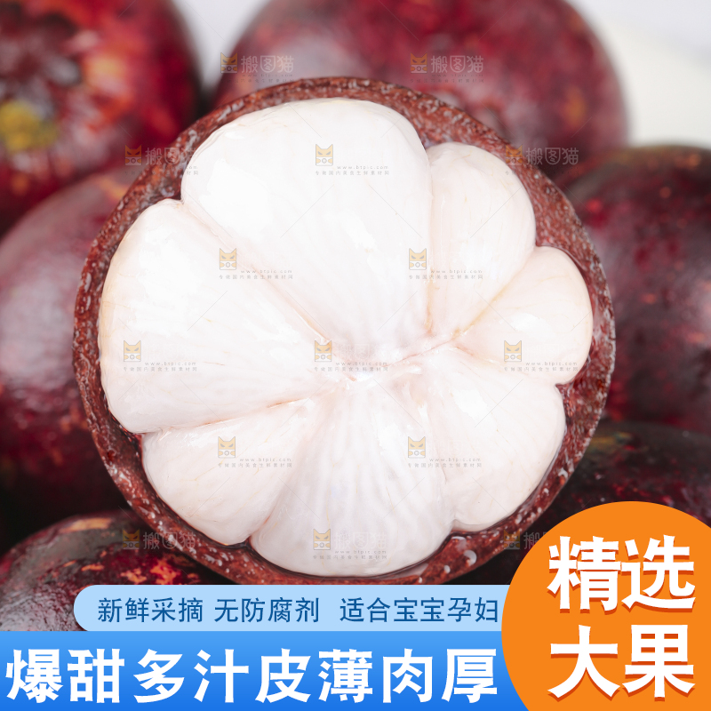 浅底上的泰国山竹