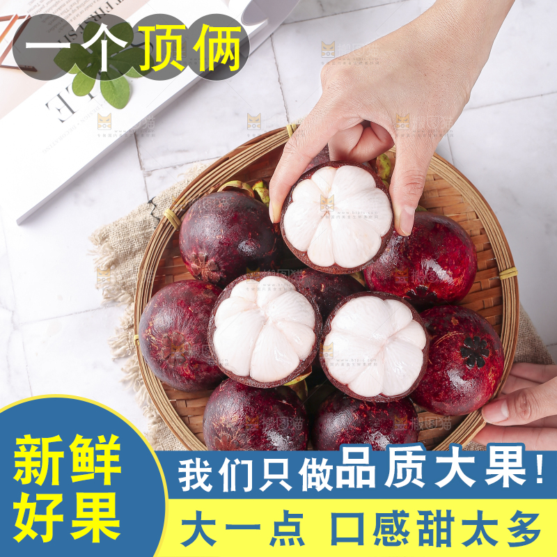 浅底上的泰国山竹