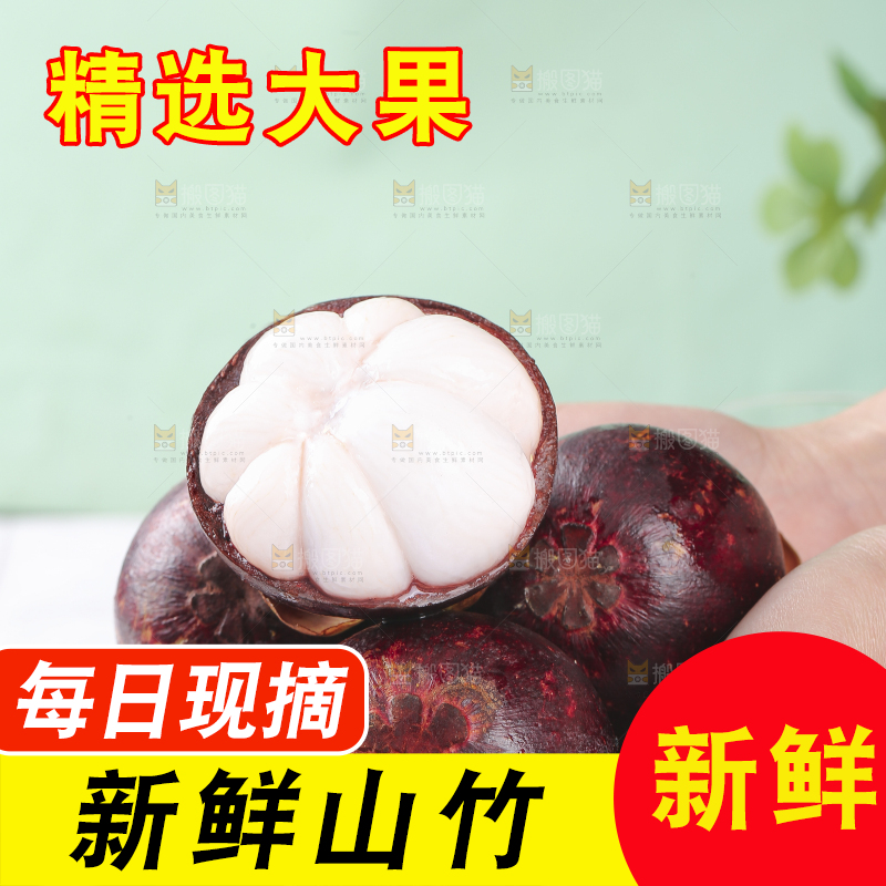 浅底上的泰国山竹