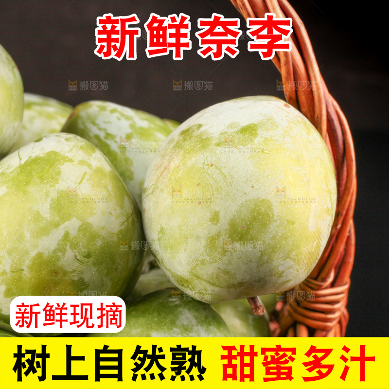 黑底上的青奈李