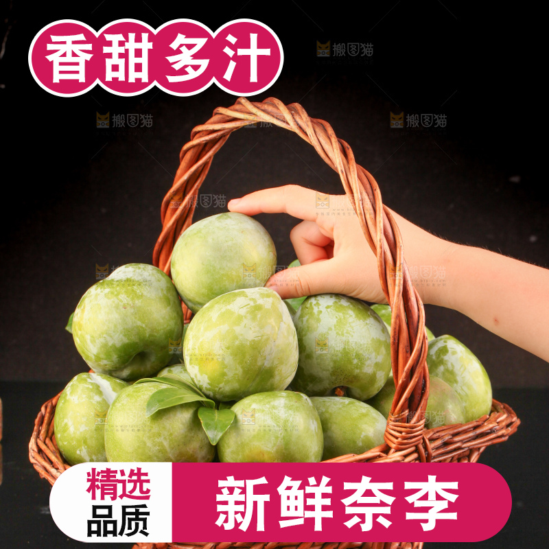 黑底上的青奈李