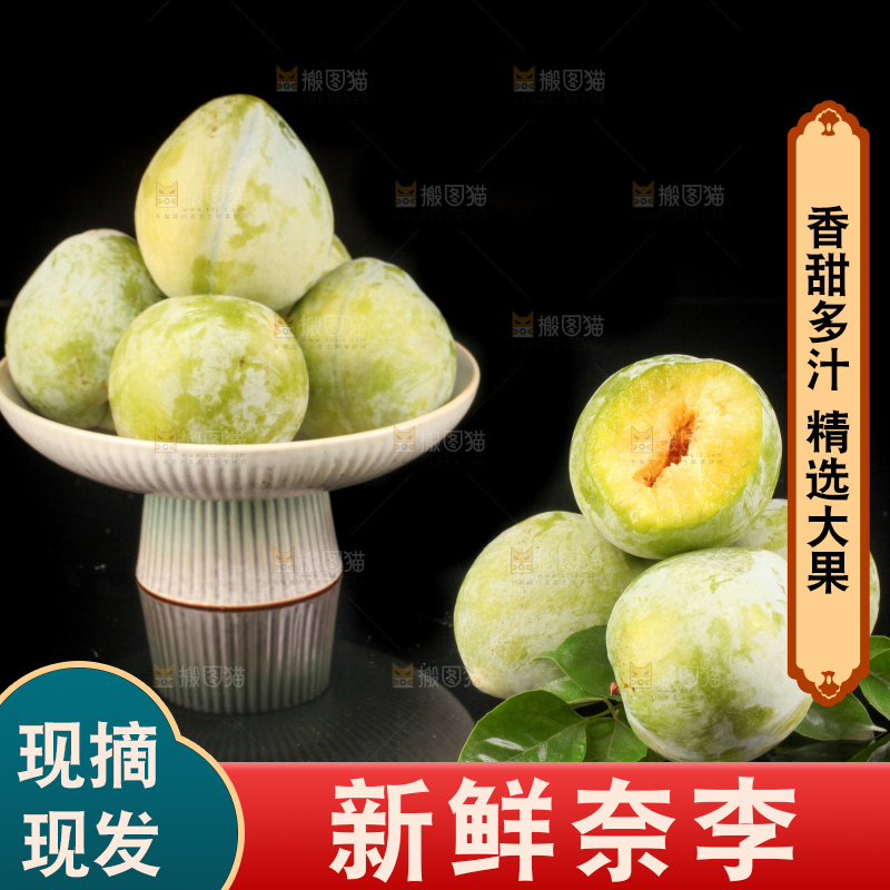 黑底上的青奈李