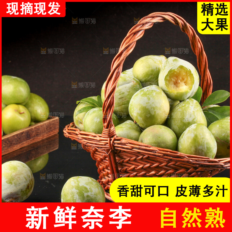 深底上的新鲜奈李
