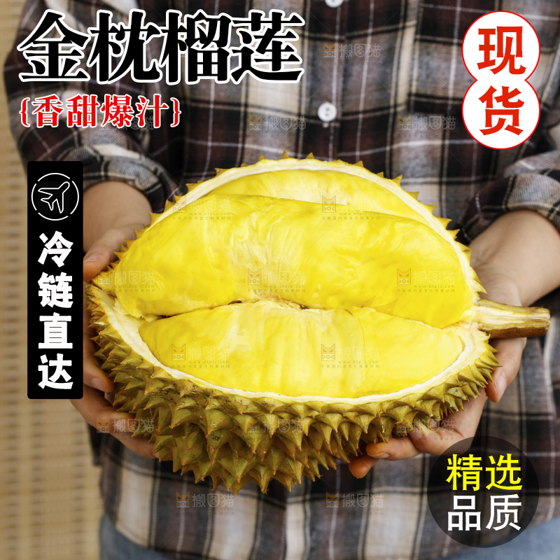 手里拿着金枕榴莲