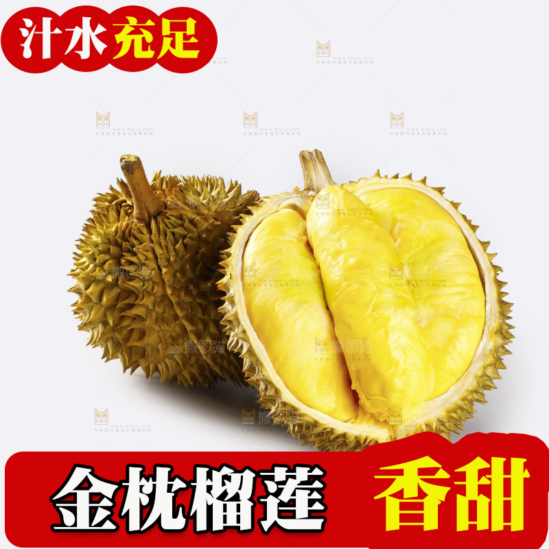 白底上的金枕榴莲