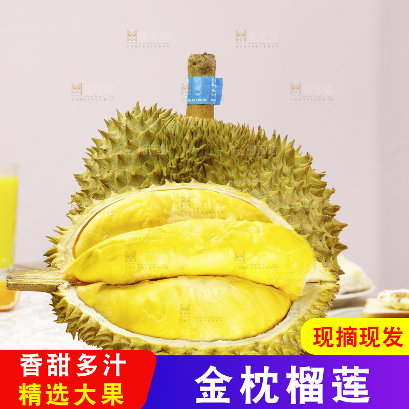 浅底上的新鲜榴莲