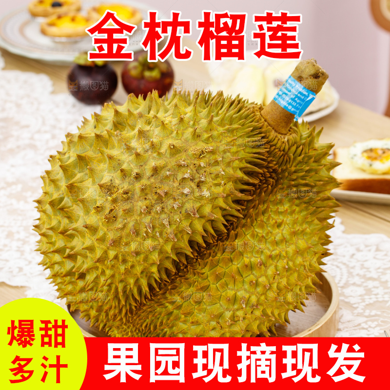 浅底上的新鲜榴莲