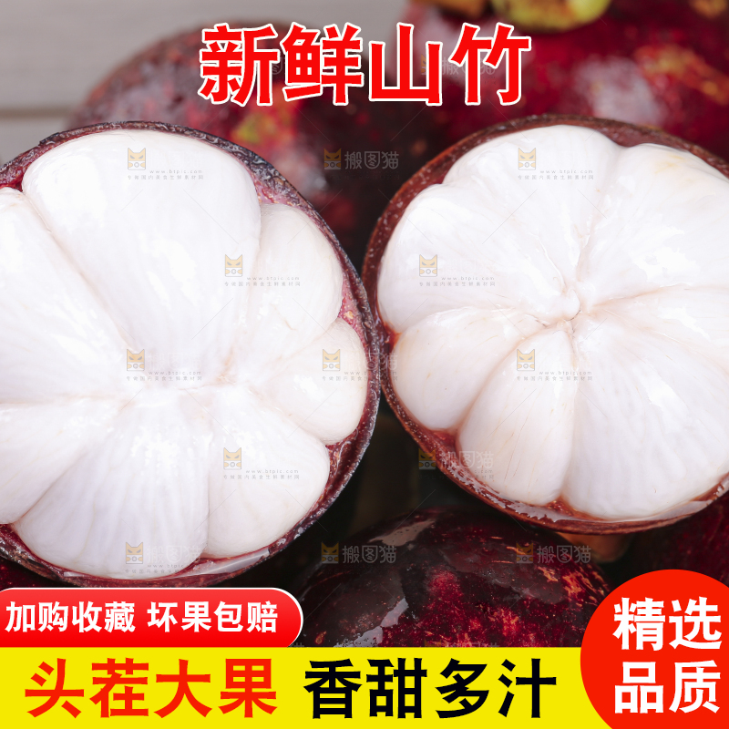 堆放着的泰国山竹