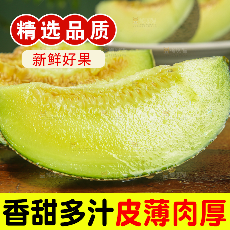 深底上的网纹蜜瓜