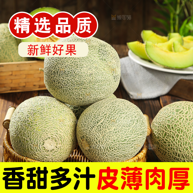 木底上的网纹蜜瓜