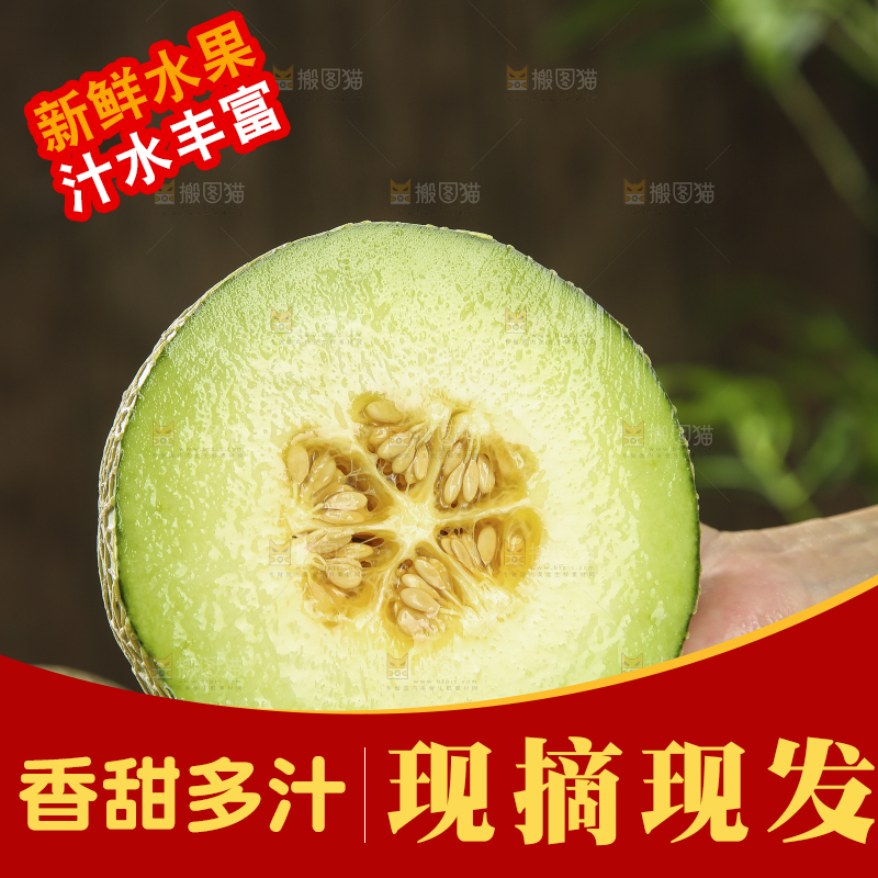 木底上的网纹蜜瓜