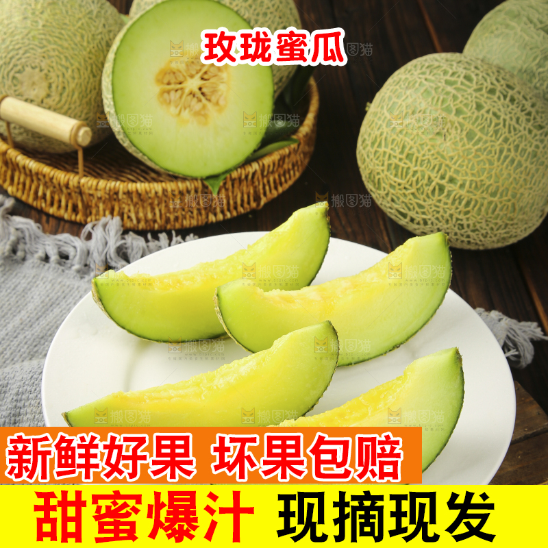 木底上的网纹蜜瓜