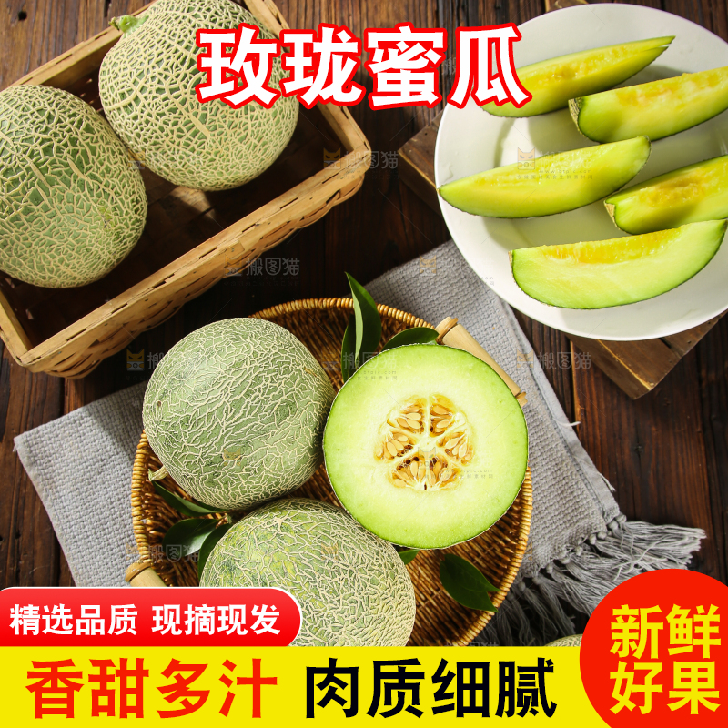 木底上的网纹蜜瓜