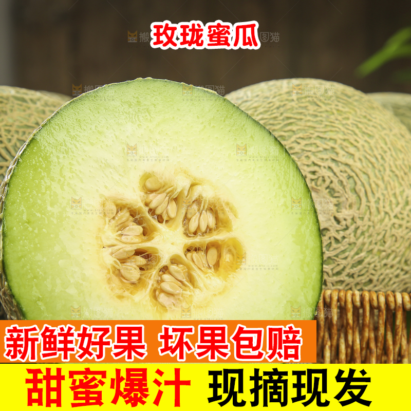 木底上的网纹蜜瓜