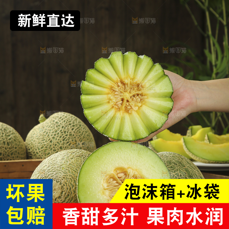 木底上的网纹蜜瓜