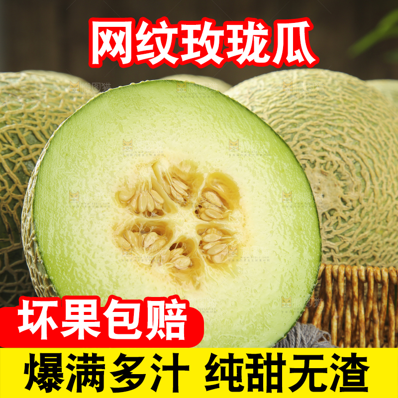 木底上的网纹蜜瓜
