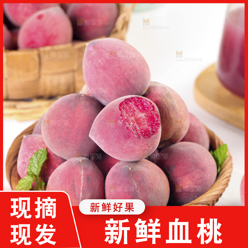 深底上的血桃