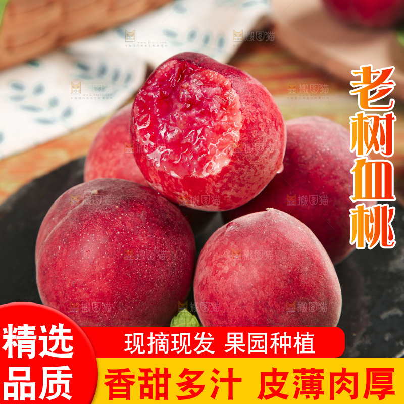 深底上的血桃