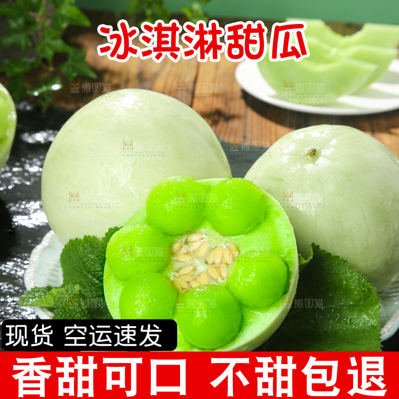 深底上的玉菇甜瓜