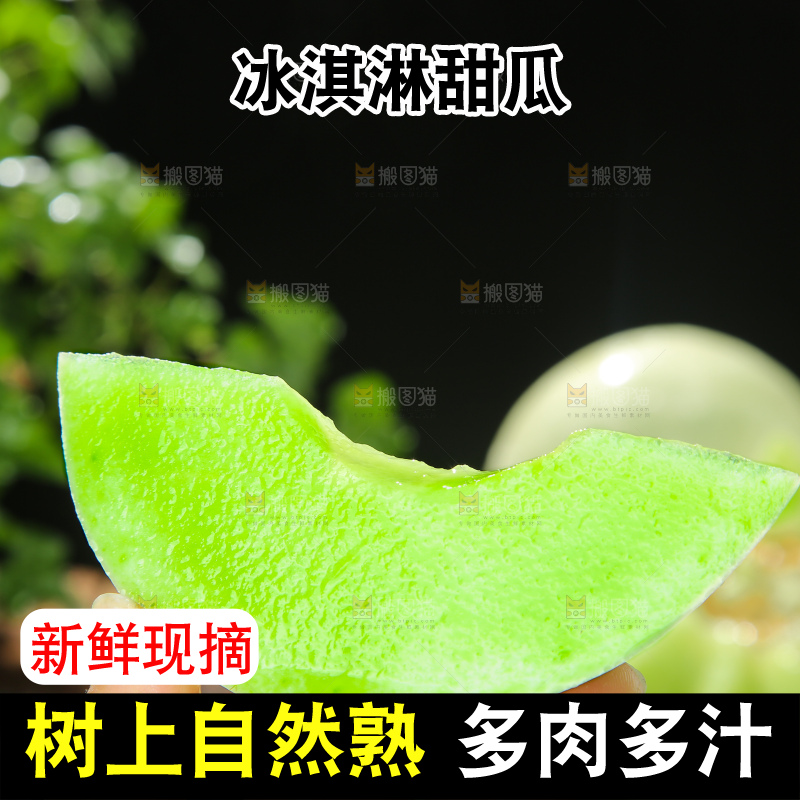 深底上的玉菇甜瓜