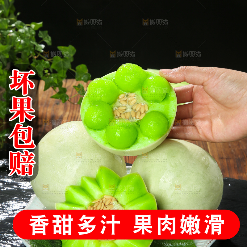 深底上的玉菇甜瓜