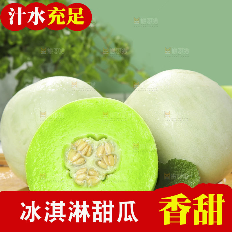 浅底上的玉菇甜瓜