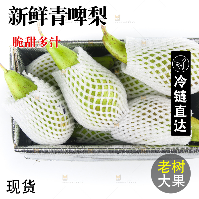 白底上的进口啤梨