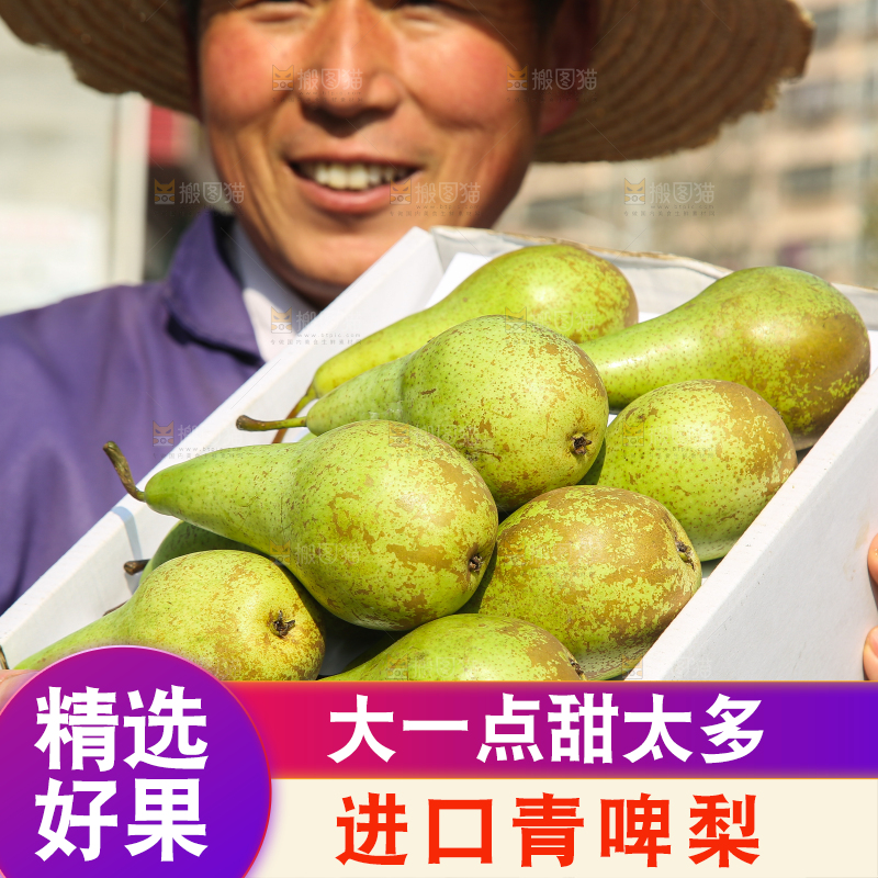 手里拿着青啤梨