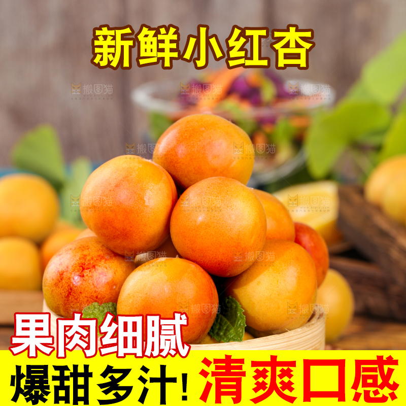 深底上的小红杏