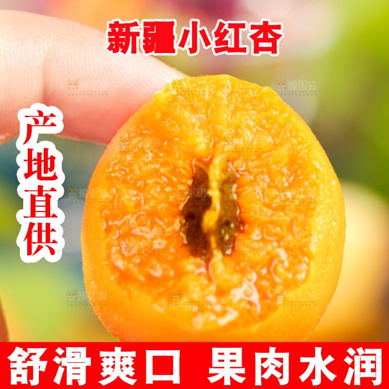 深底上的小红杏