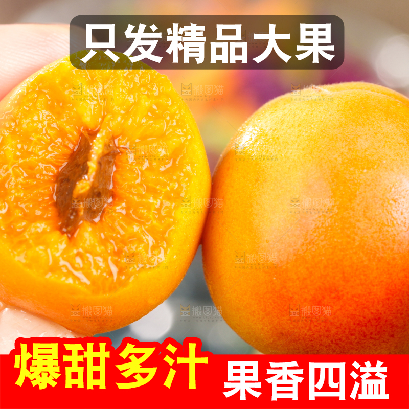 深底上的小红杏