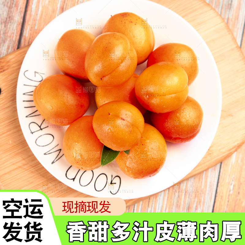木底上的小红杏