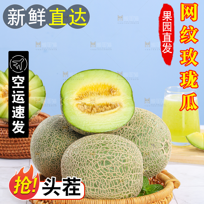 浅底上的玫珑蜜瓜