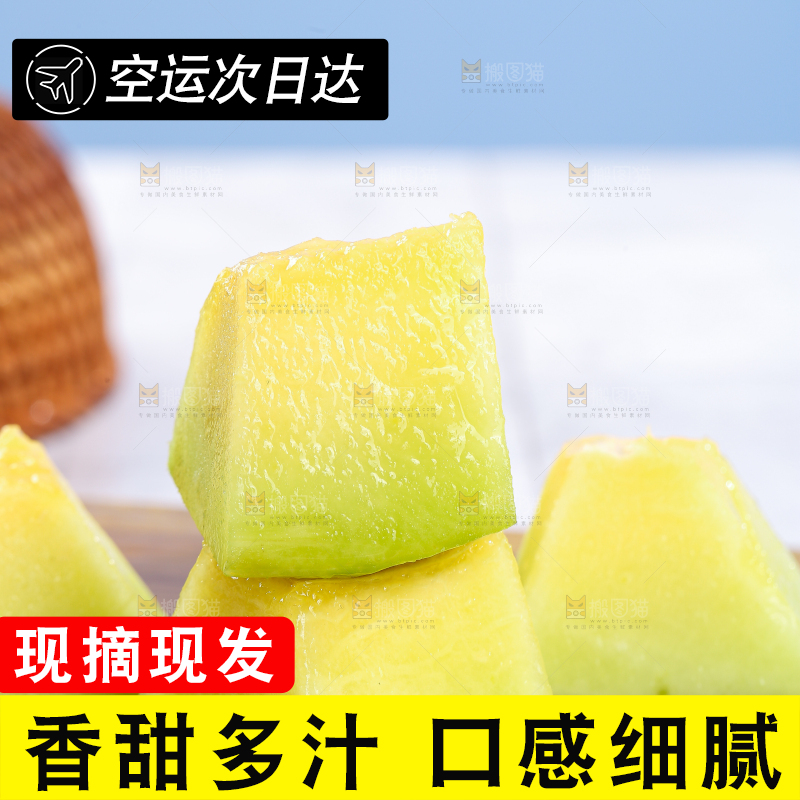 浅底上的玫珑蜜瓜