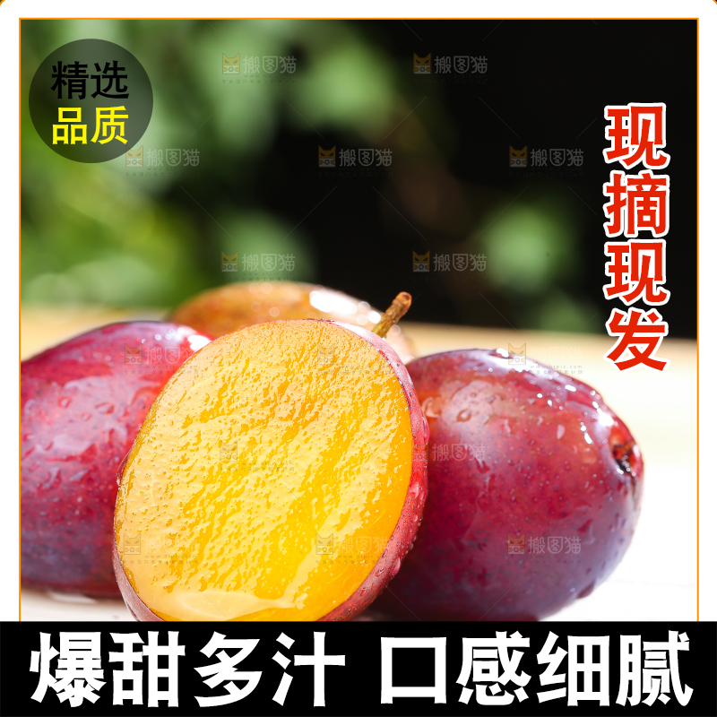 木底上的新鲜西梅