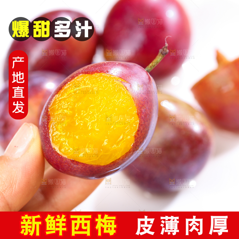 手里拿着新鲜西梅