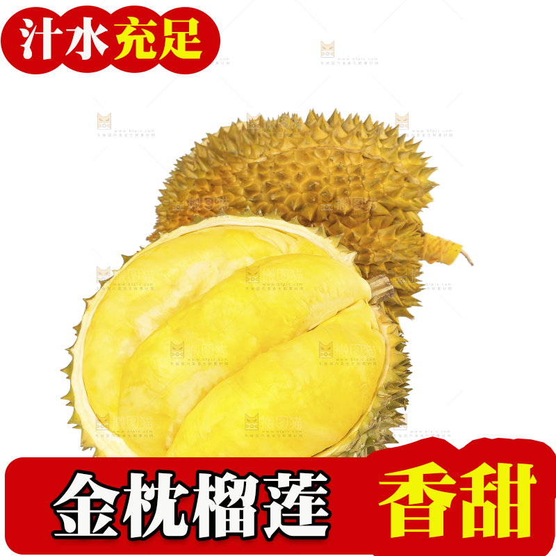 白底上的金枕榴莲