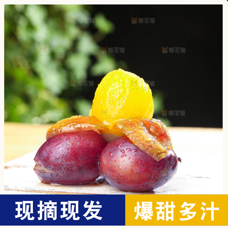 木底上的新鲜西梅