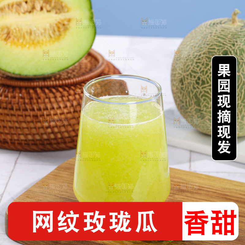 浅底上的玫珑蜜瓜