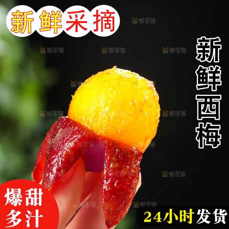 手里拿着新鲜西梅