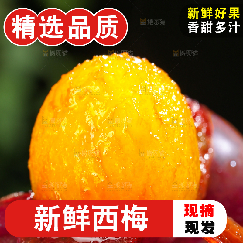 木底上的新鲜西梅