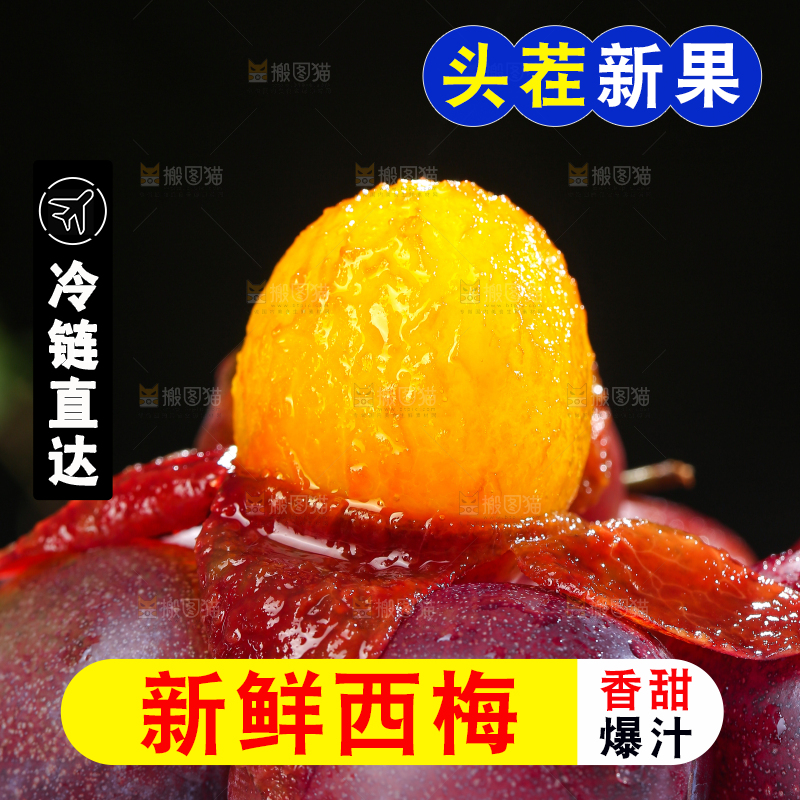 木底上的新鲜西梅
