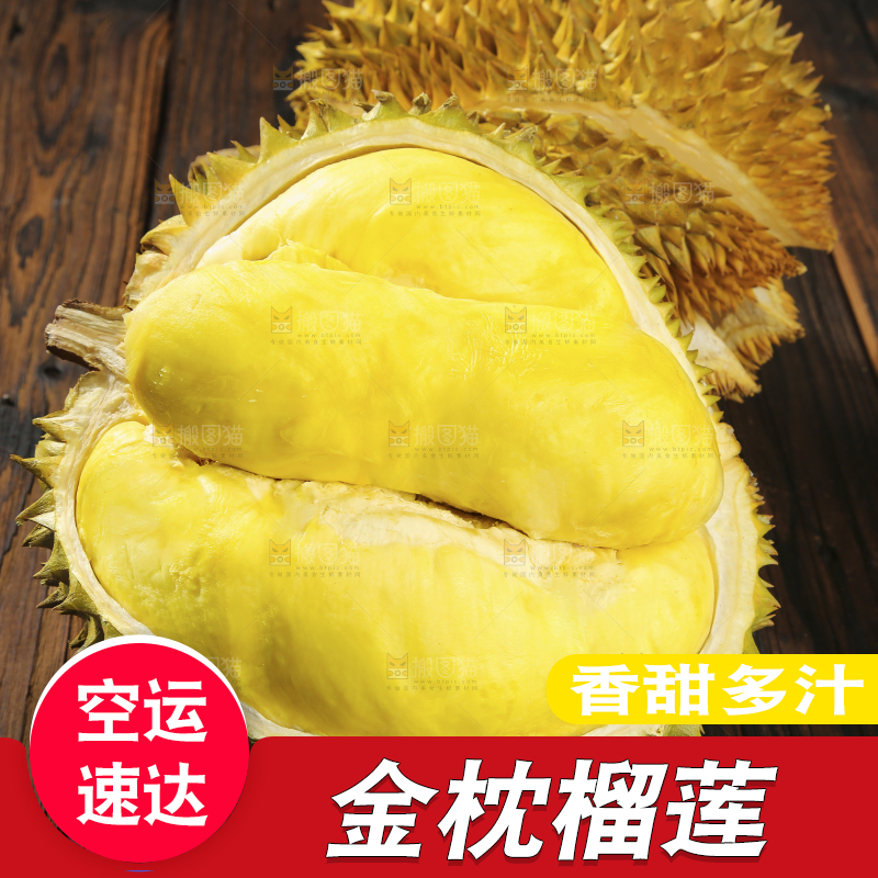 榴莲主图