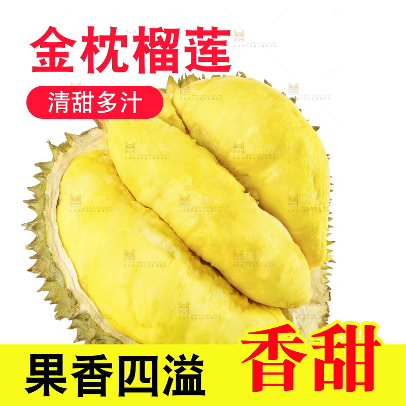 白底上的金枕榴莲
